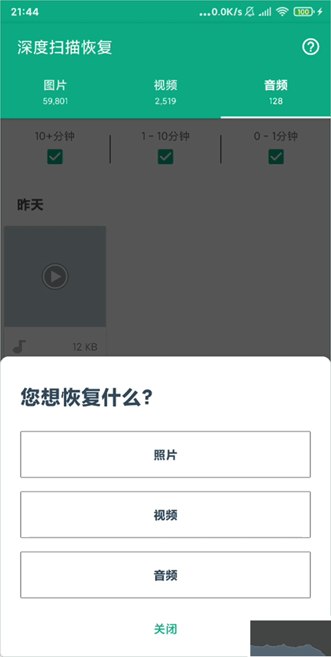 Dumpster漢化版