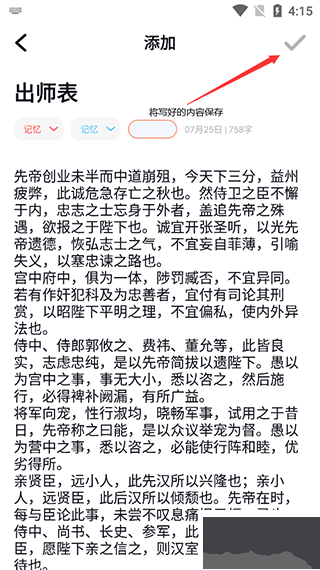 背個x啊免費版
