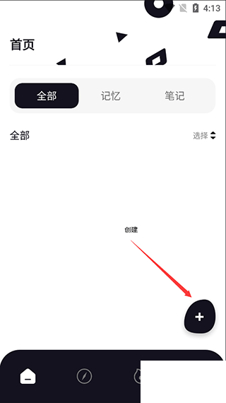 背個x啊免費版