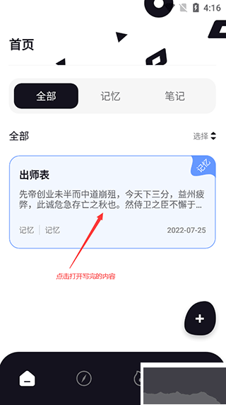 背個x啊免費版