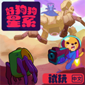 好狗狗星系免費版 v07.19.15手機版