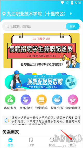 迪速幫app