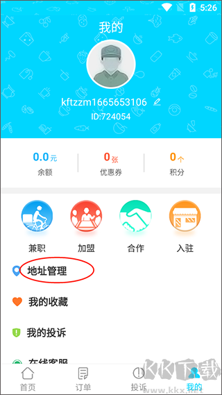 迪速幫app
