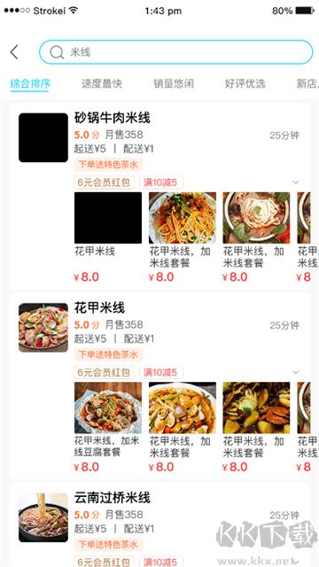 迪速幫app
