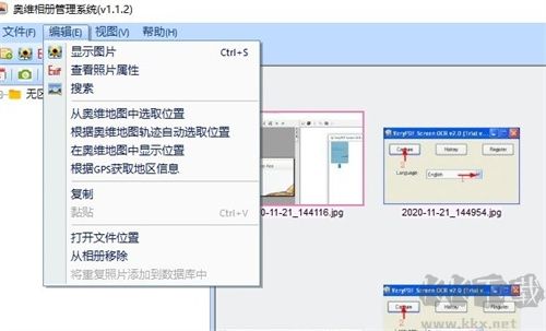 奧維相冊管理系統