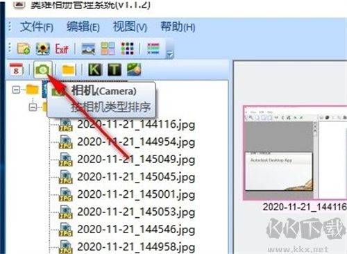 奧維相冊管理系統