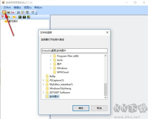奧維相冊管理系統