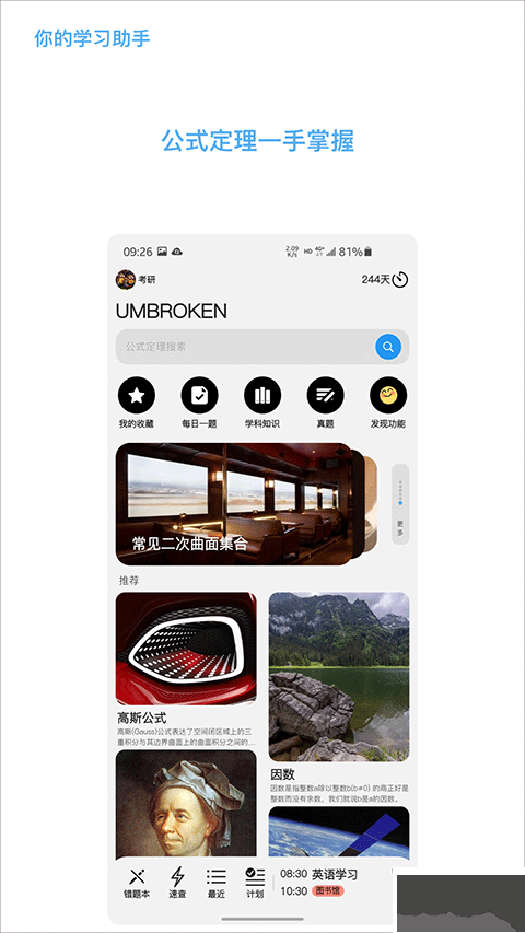 知道app