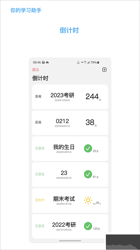 知道app