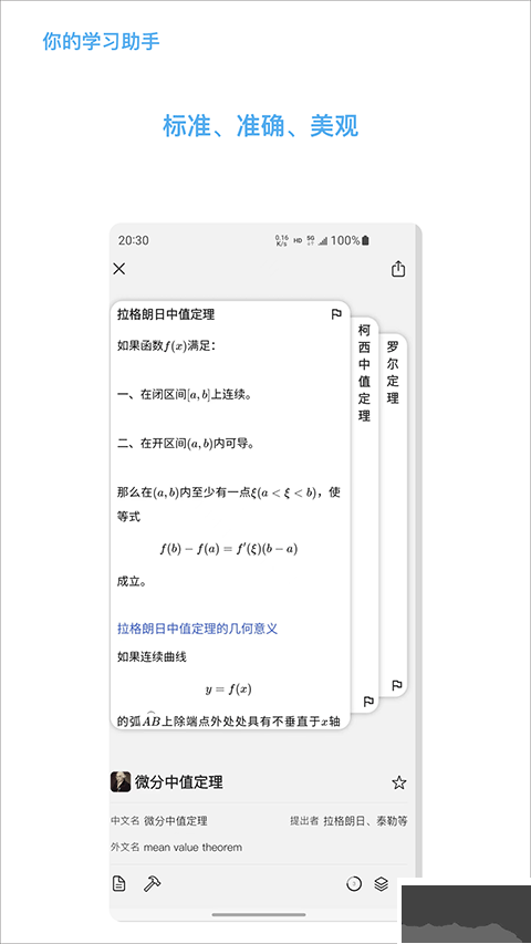 知道app