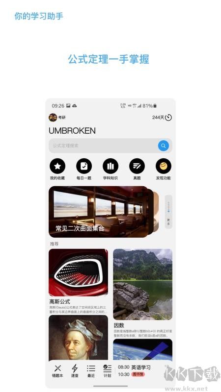 知道app