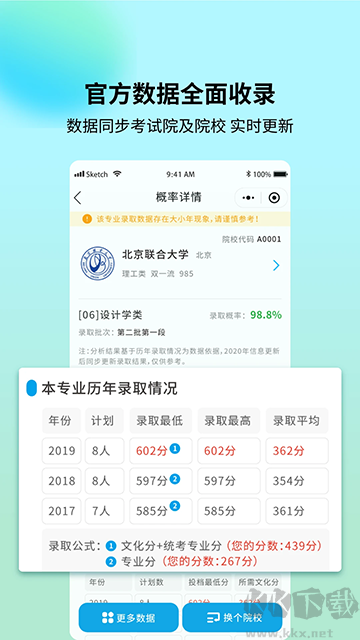 藝考志愿寶