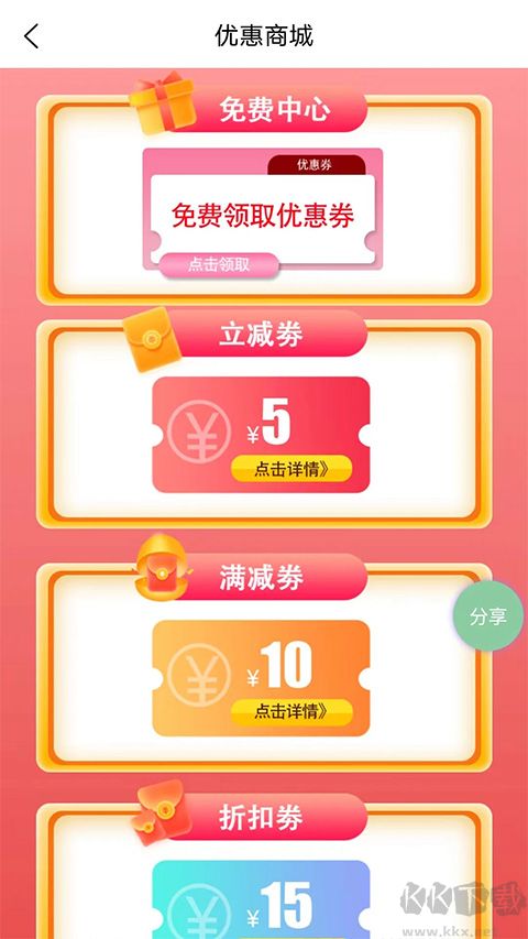 同城急送app