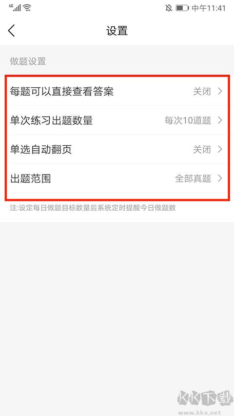 竹馬法考