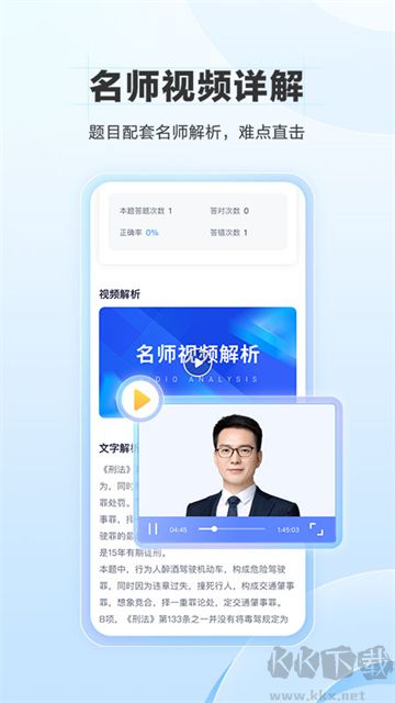 竹馬法考