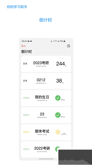 知道app