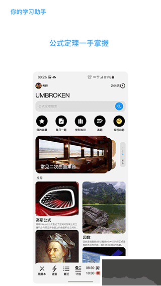 知道app