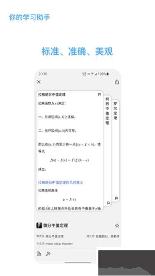 知道app