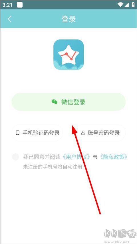 星座運勢大全app