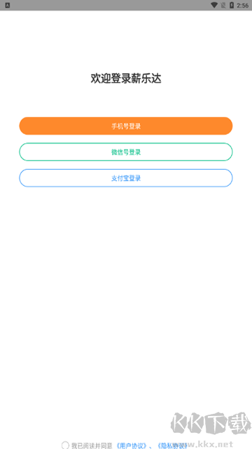 薪樂達