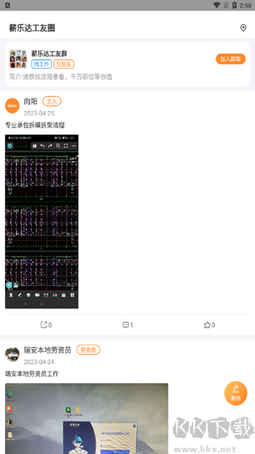 薪樂達