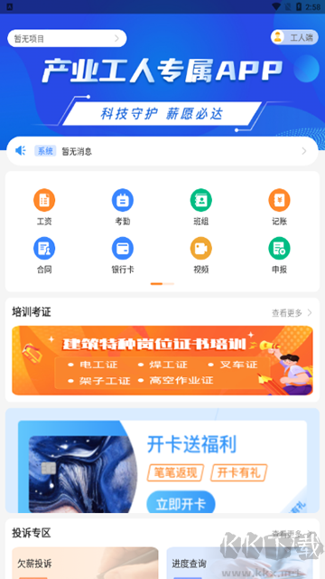 薪樂達