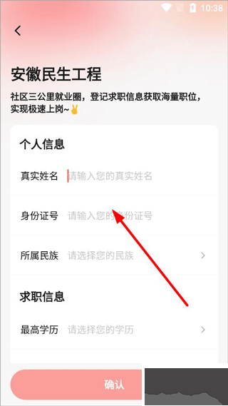 社區(qū)快聘