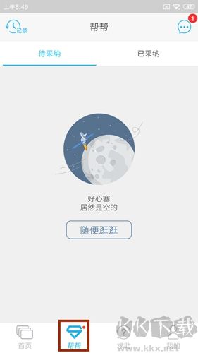 師兄幫幫最新版