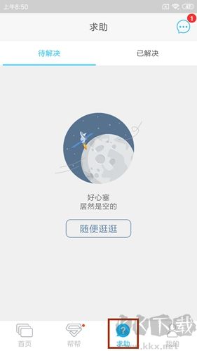 師兄幫幫最新版