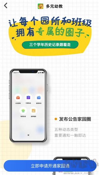 多元幼教教師端