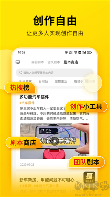 提詞寶app