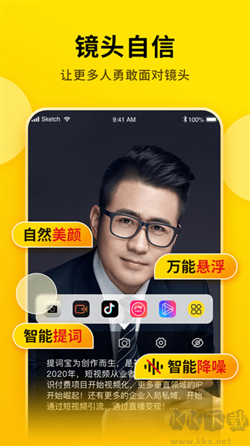 提詞寶app