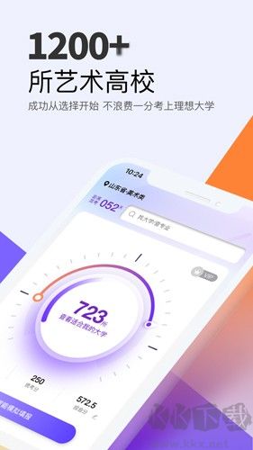 藝愿無憂最新版