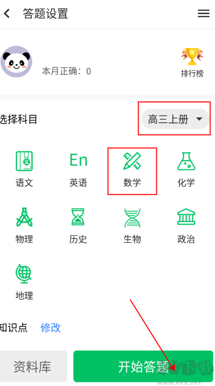 題王爭霸