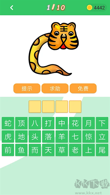 題王爭霸