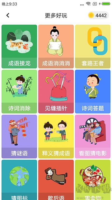 題王爭霸