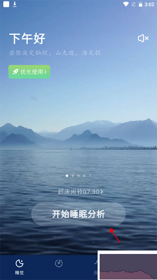 幻休app