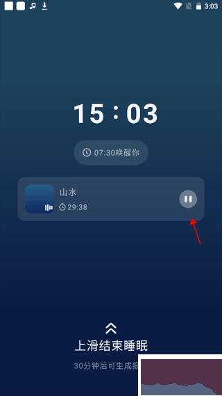 幻休app