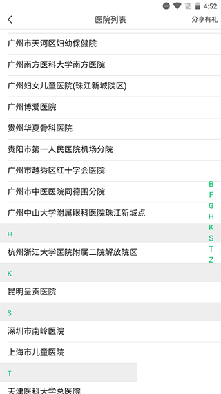 淘車位停車最新版