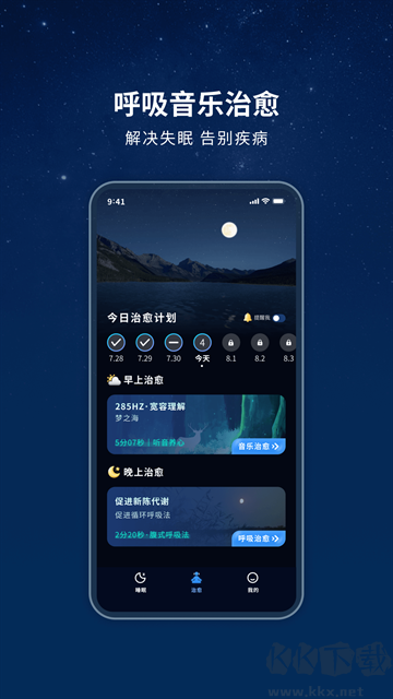 幻休app