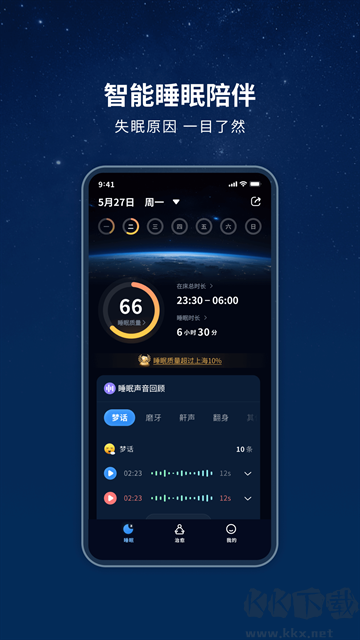 幻休app