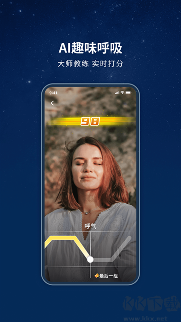幻休app