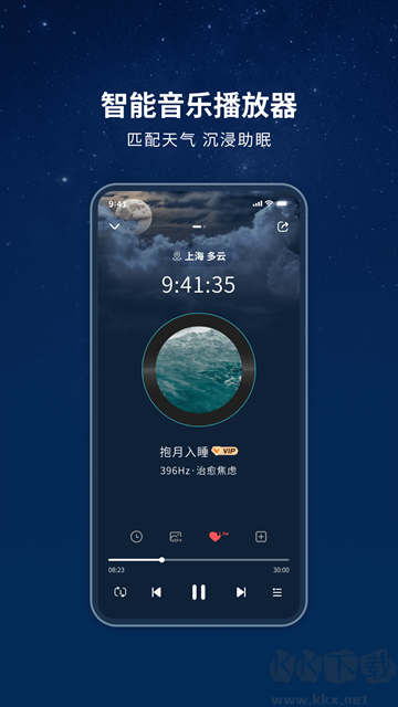 幻休app