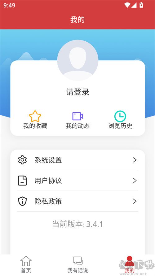 使用方法截圖2