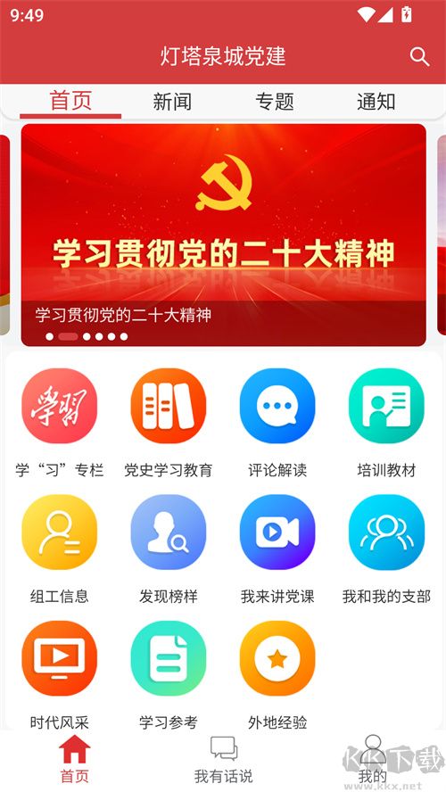 使用方法截圖1