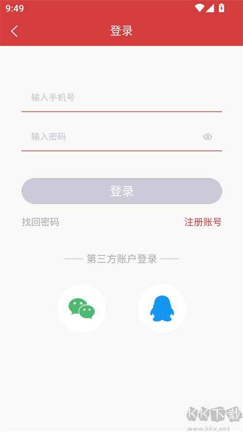 泉城黨建客戶端