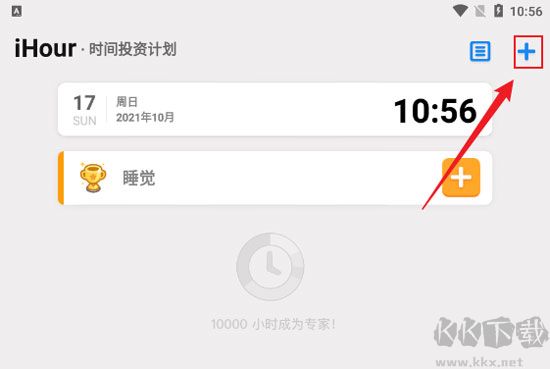 iHour（時間投資計劃）