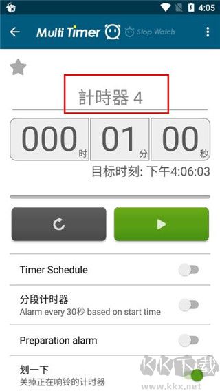 多工計時器（Multi Timer）