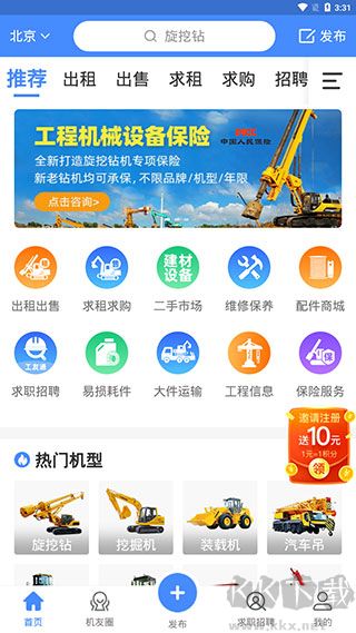 神州機械app
