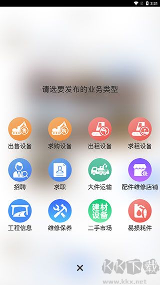 神州機械app